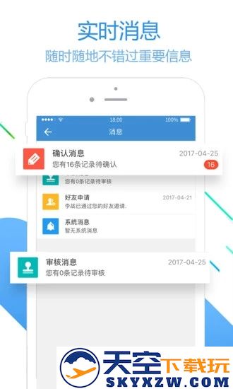 员工之家app