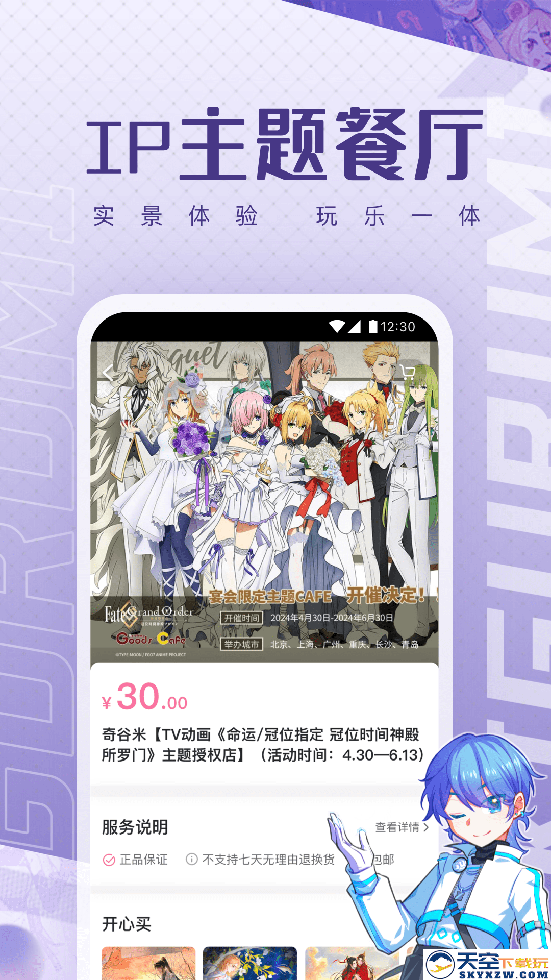 奇谷米app
