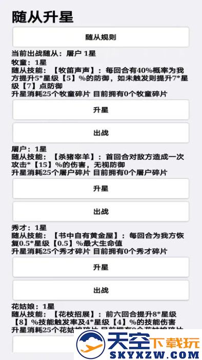 挂机才会赢手游app截图