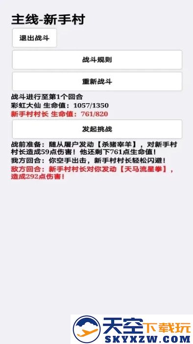 挂机才会赢手游app截图
