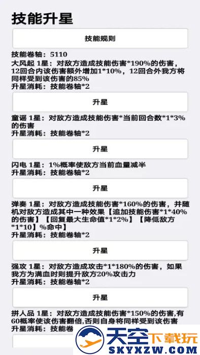 挂机才会赢手游app截图