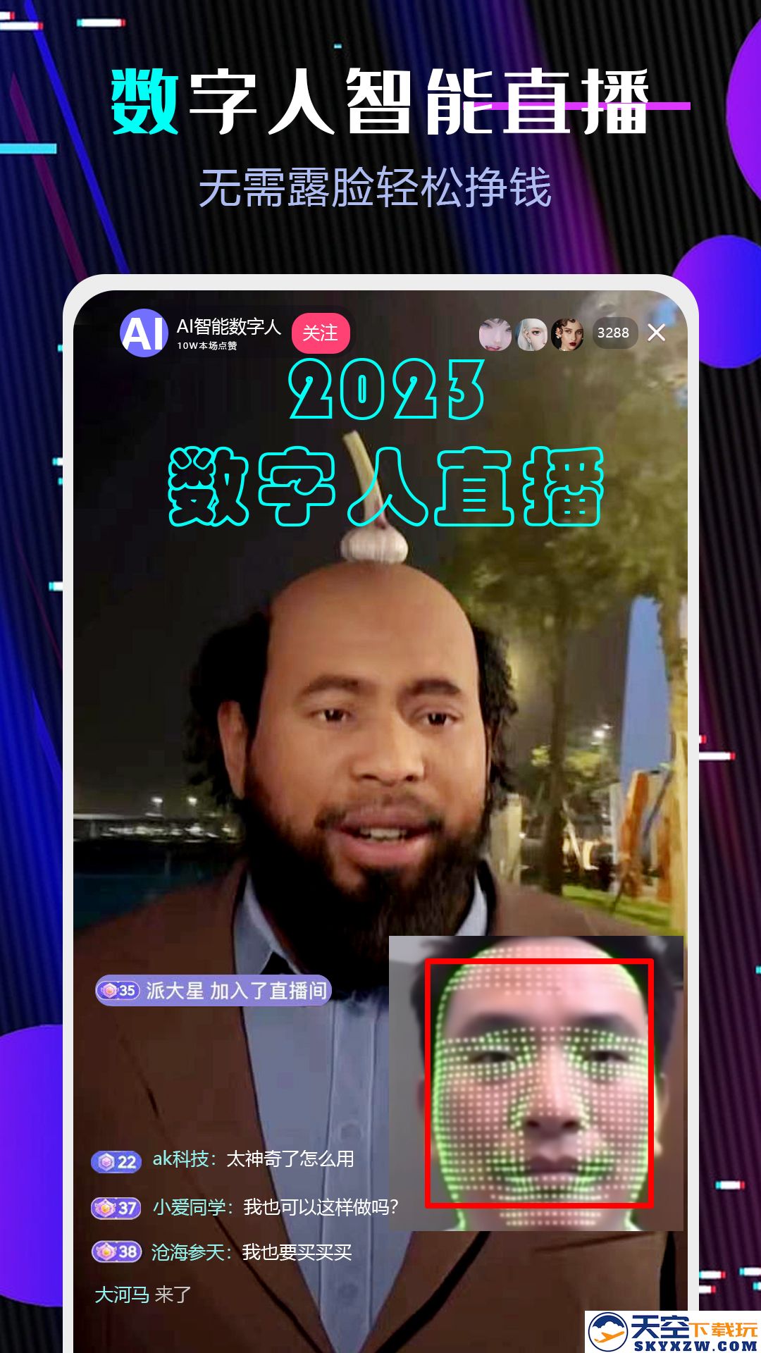 直播伴侣app最新