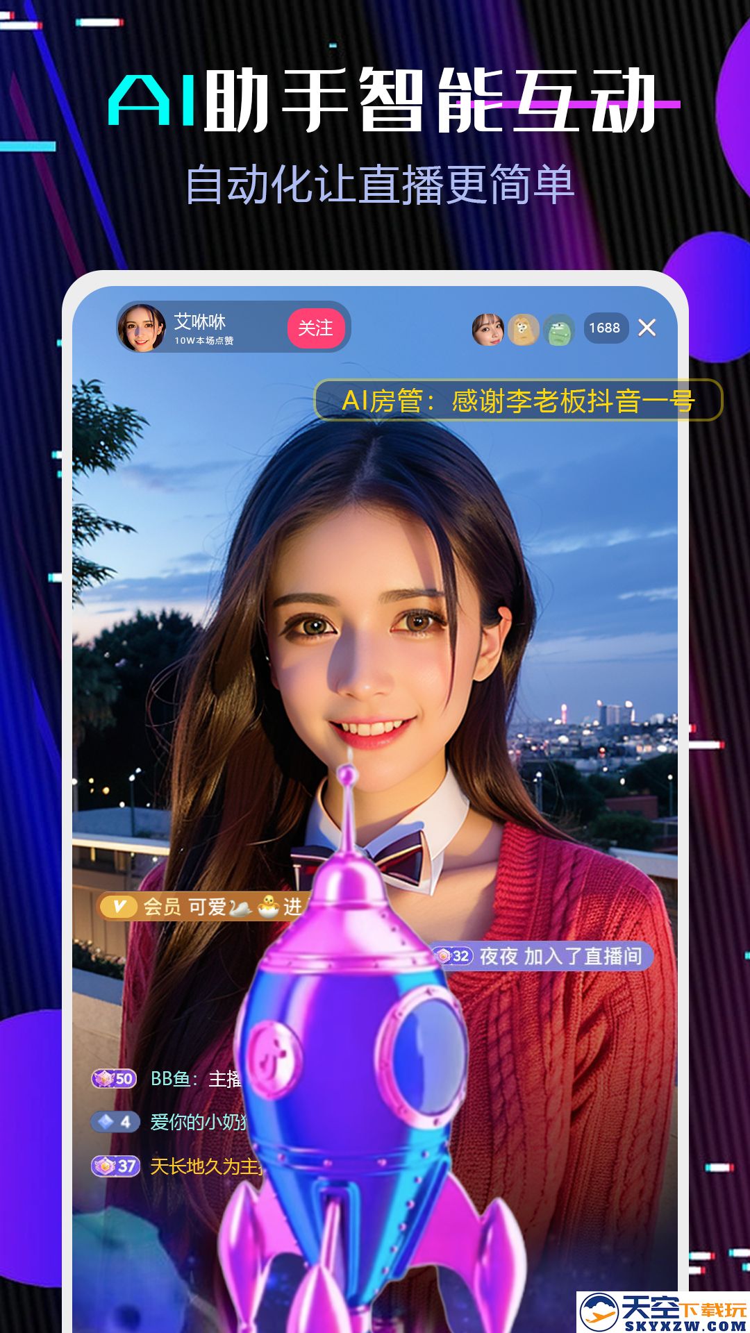 直播伴侣app最新