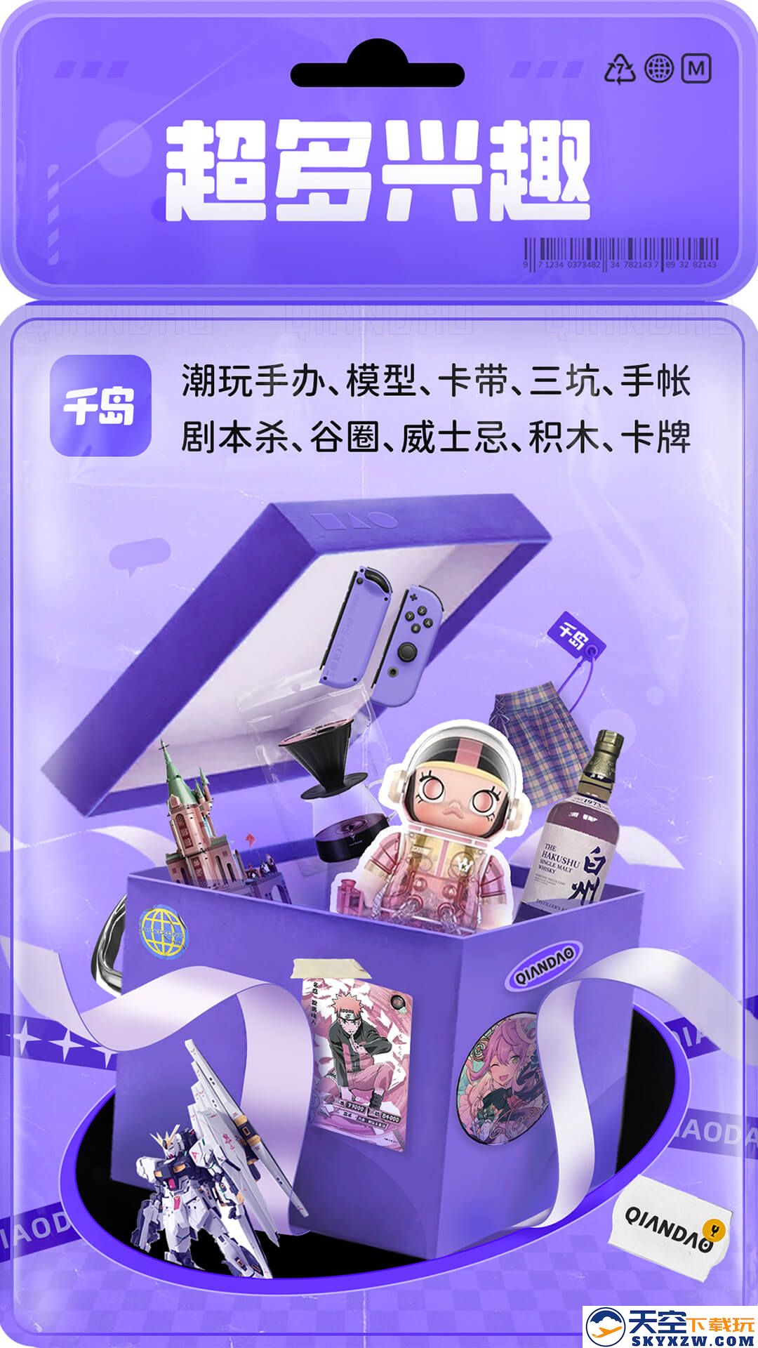千岛卡牌app