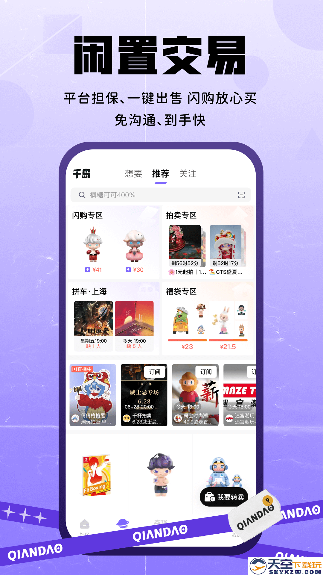 千岛卡牌app