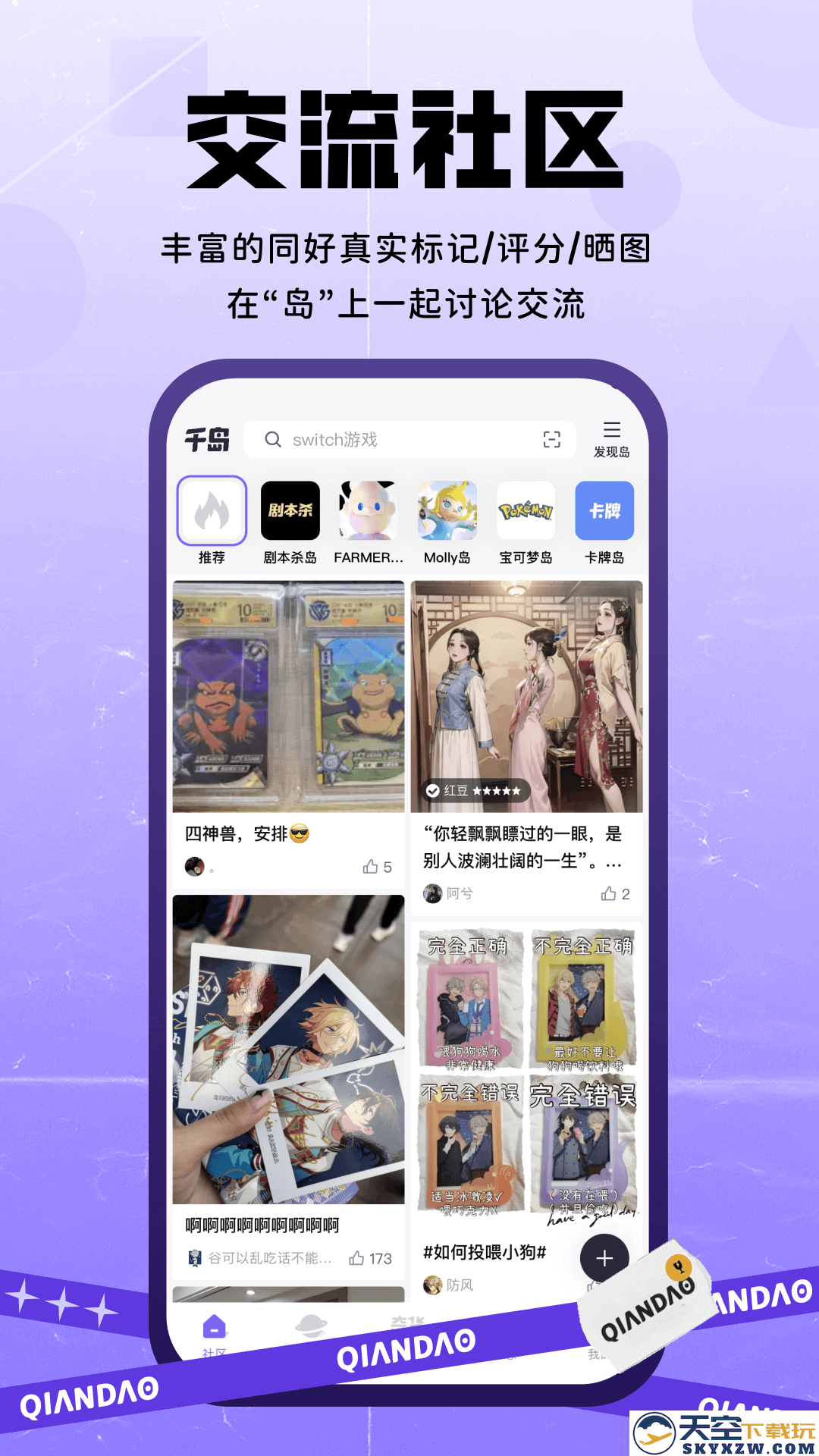 千岛卡牌app