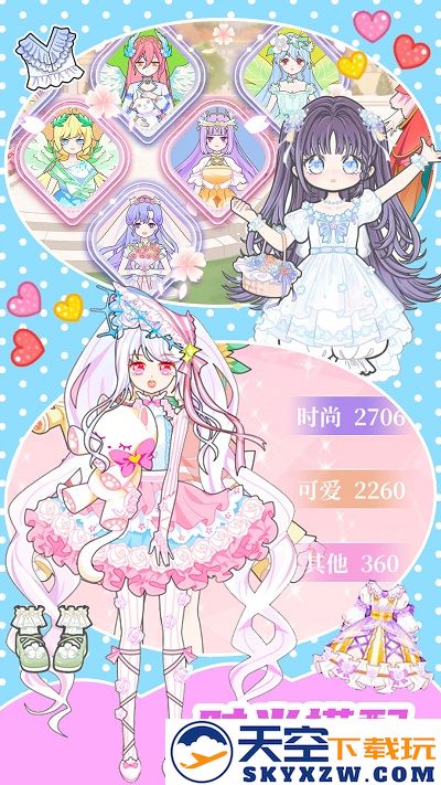 换装少女舞会手游app截图