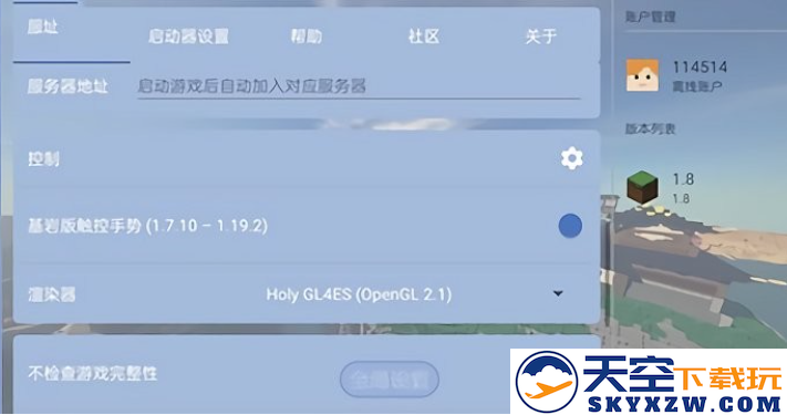 我的世界fcL启动器下载手机版(Fold Craft Launcher)
