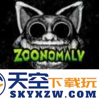 畸形动物园 一键安装