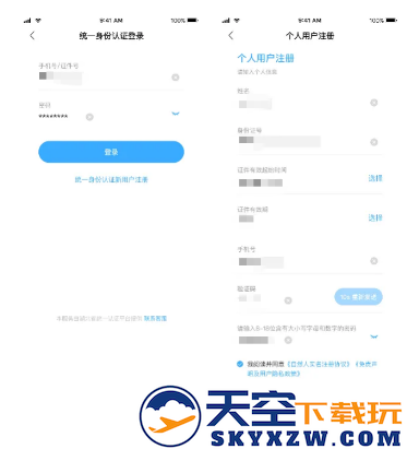 i黄冈惠农服务平台下载