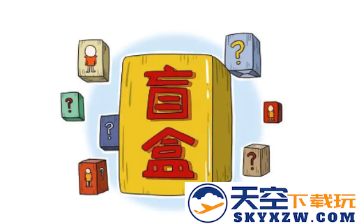 盲盒潮玩派官方版