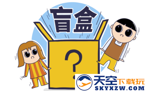 盲盒潮玩派官方版