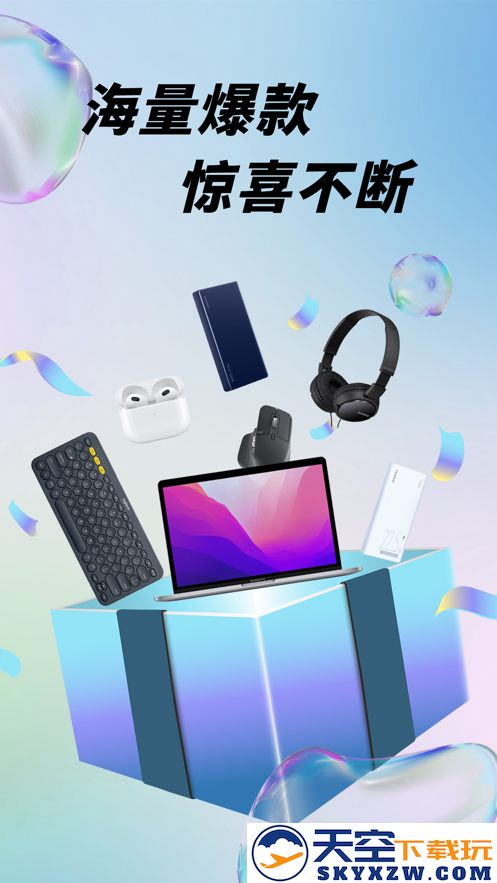 盲盒潮玩派