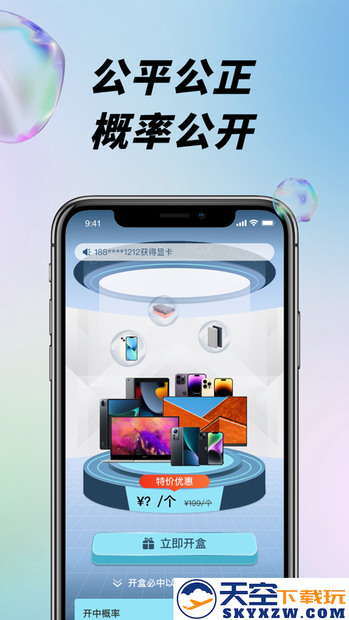 盲盒潮玩派