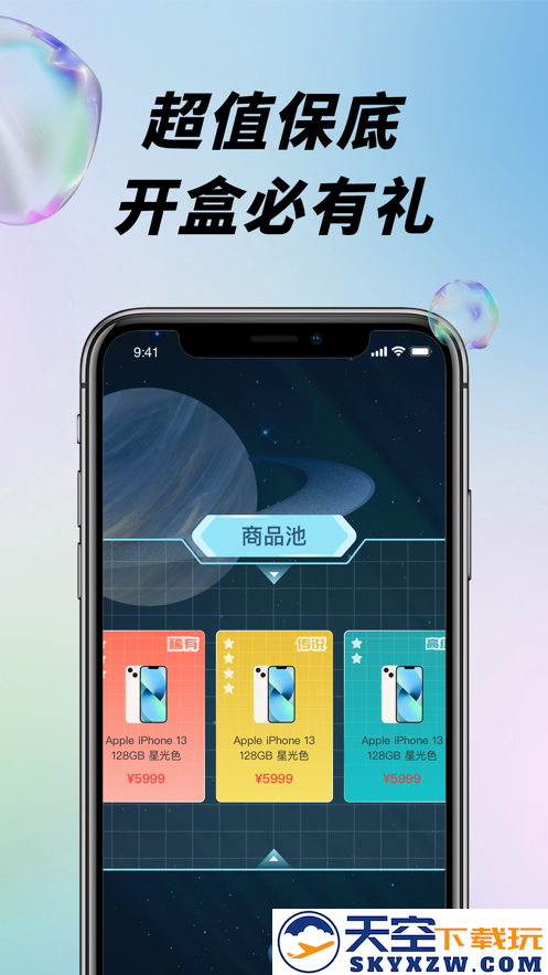 盲盒潮玩派