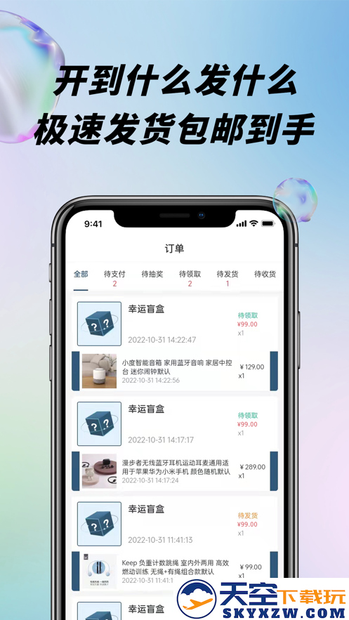 盲盒潮玩派
