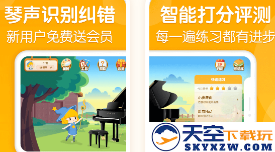 来音智能陪练app官方安卓版下载