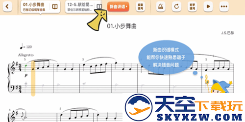 来音智能陪练app官方安卓版下载