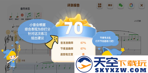 来音智能陪练app官方安卓版下载