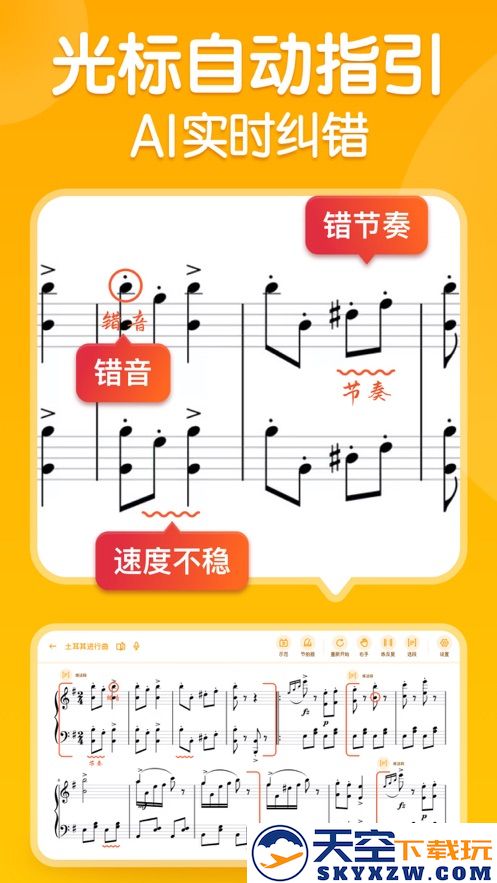来音智能陪练app