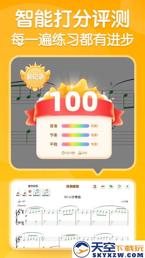 来音智能陪练app