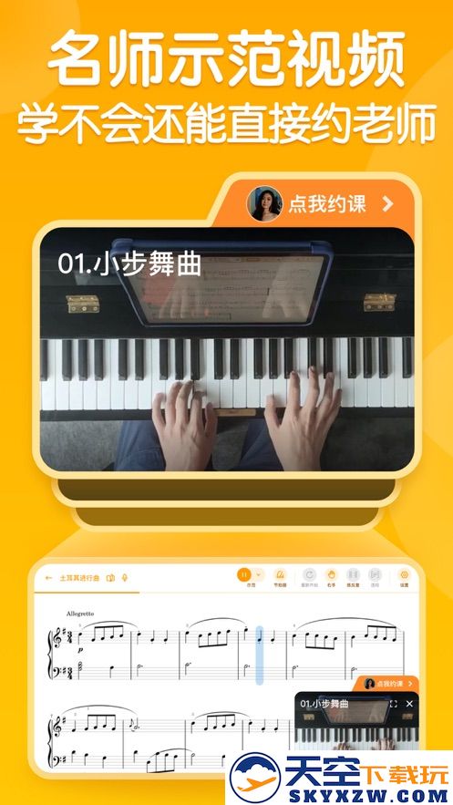 来音智能陪练app
