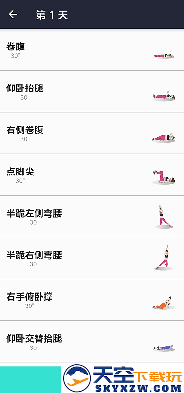 女性健身减肥最新版下载