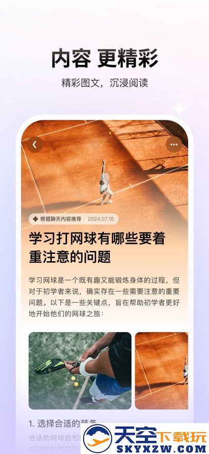 问小白app