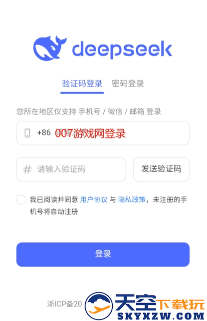 DeepSeek最新版本下载
