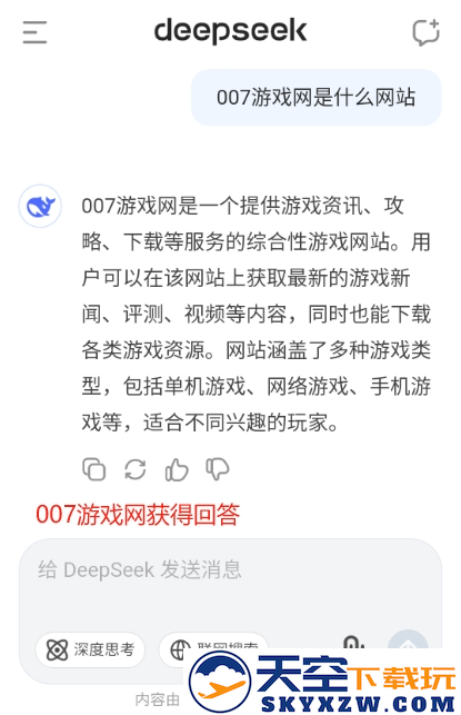 DeepSeek最新版本下载