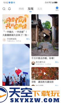 大象新闻客户端app