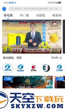 大象新闻客户端app