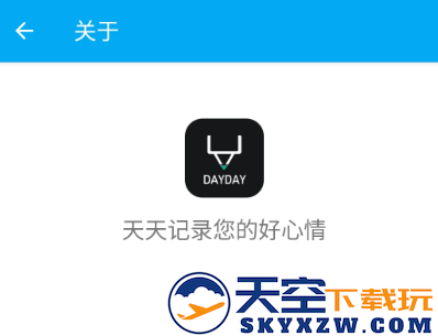 DayDay日记官方下载