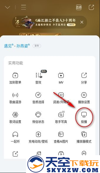 酷狗音乐官方版下载