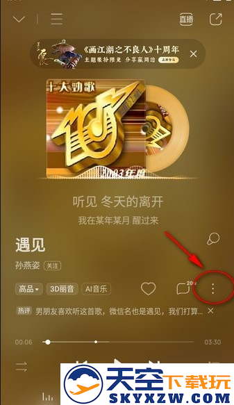 酷狗音乐官方版下载
