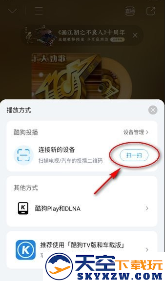 酷狗音乐官方版下载
