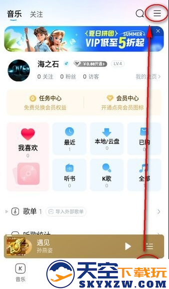 酷狗音乐官方版下载