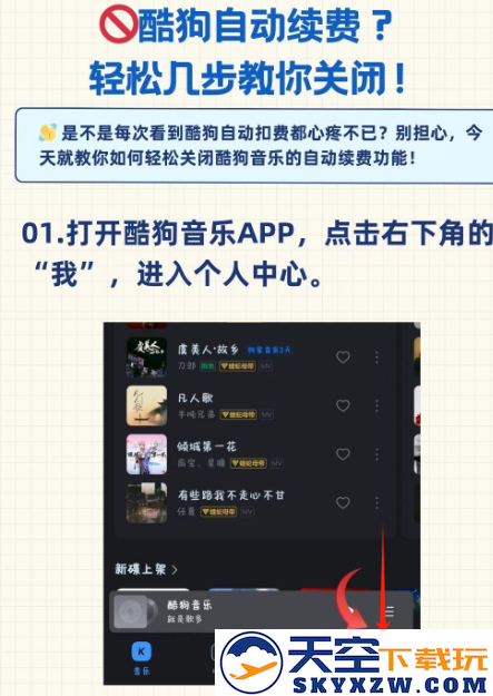 酷狗音乐官方版下载