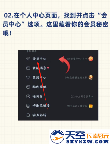 酷狗音乐官方版下载