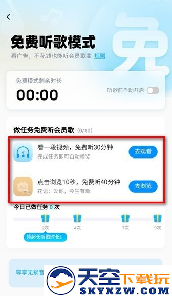 酷狗音乐官方版下载