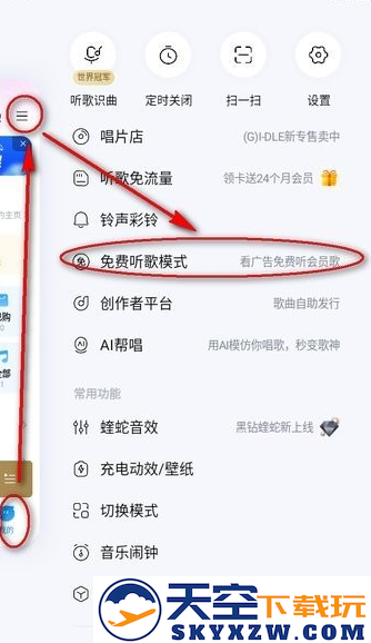 酷狗音乐官方版下载