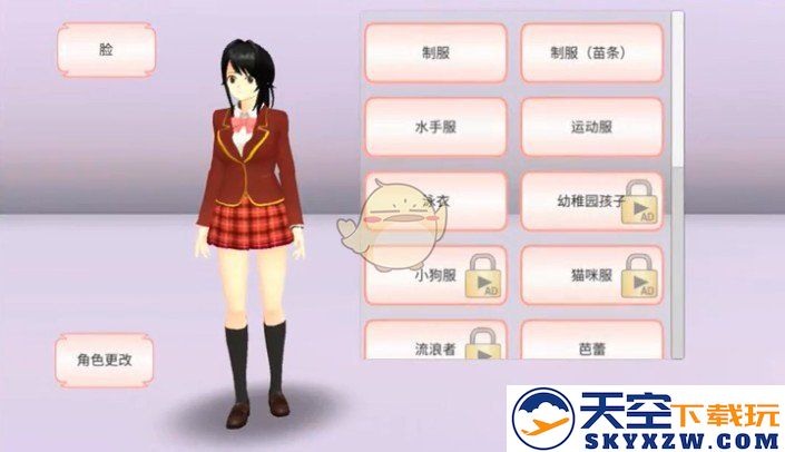 《樱花校园模拟器》结识情人方法