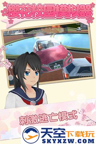 樱花校园模拟器 内置菜单修改器手游app截图