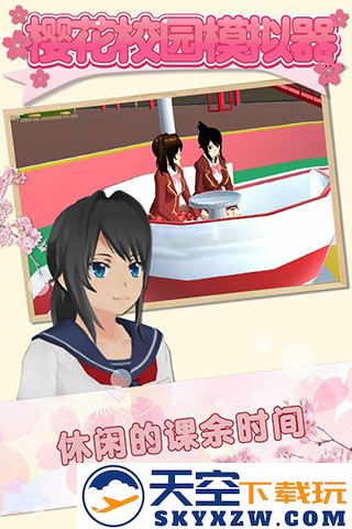 樱花校园模拟器 内置菜单修改器手游app截图