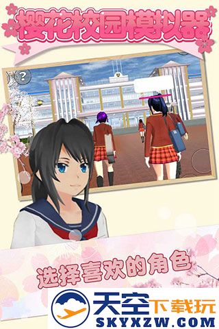 樱花校园模拟器 内置菜单修改器手游app截图