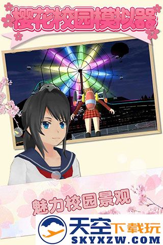 樱花校园模拟器 内置菜单修改器手游app截图
