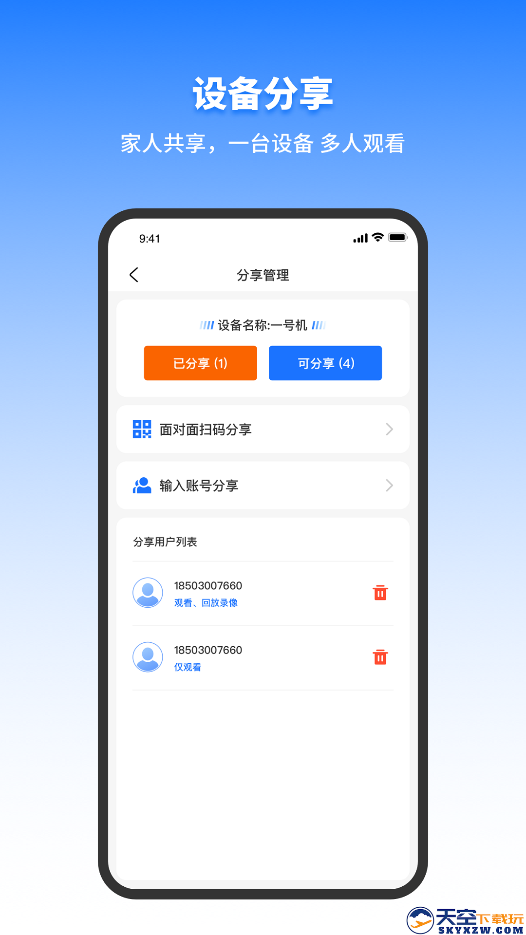 千鸟物联