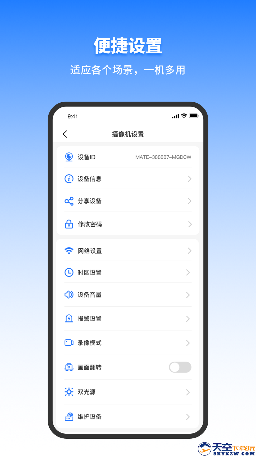 千鸟物联