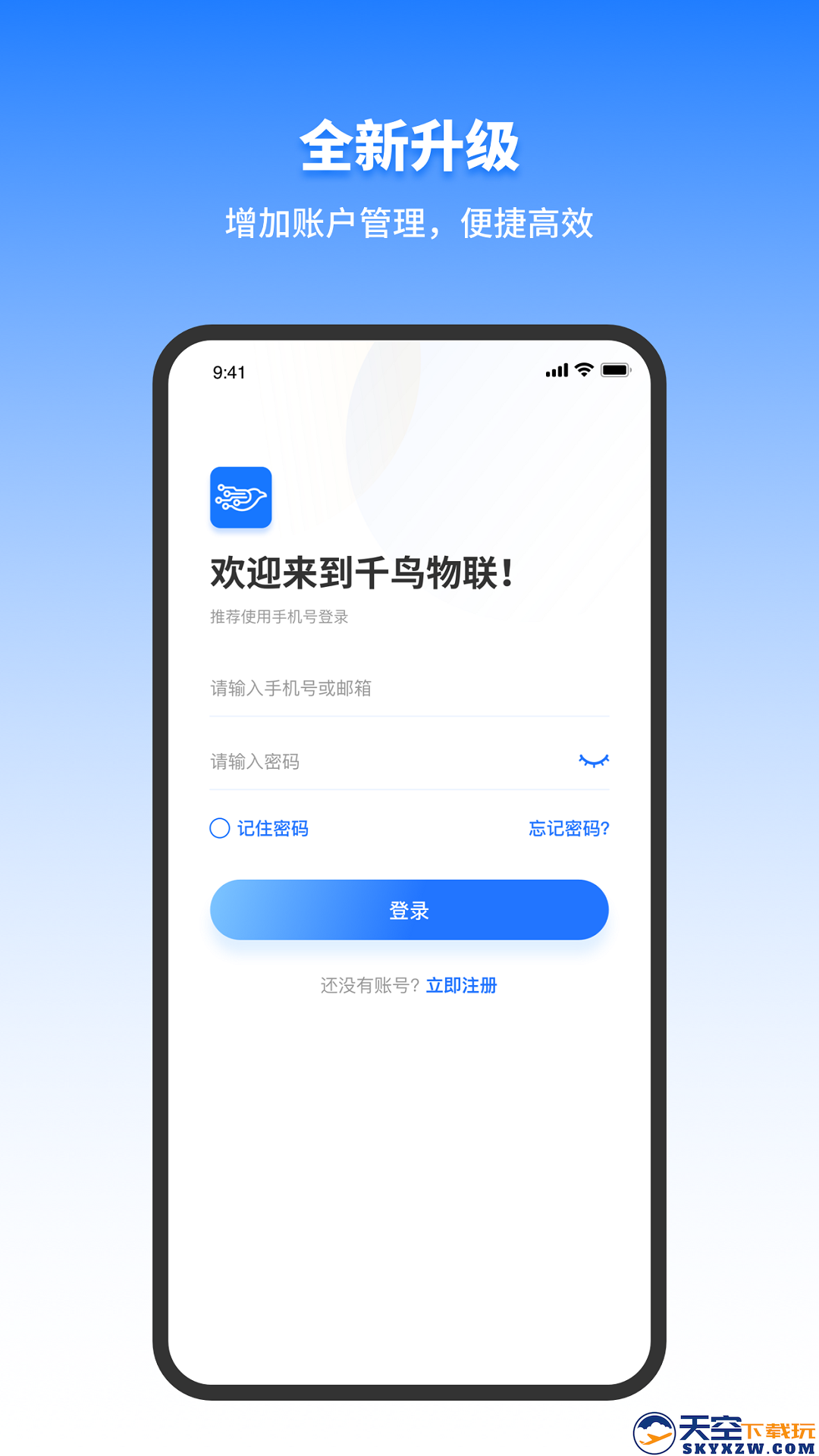 千鸟物联