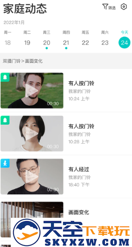 云智连监控app官方下载安装